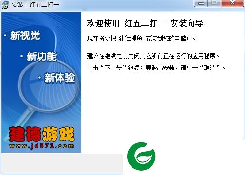 建德红五二打一客户端下载-建德游戏红五二打一下载v7.0.0.6 官方版