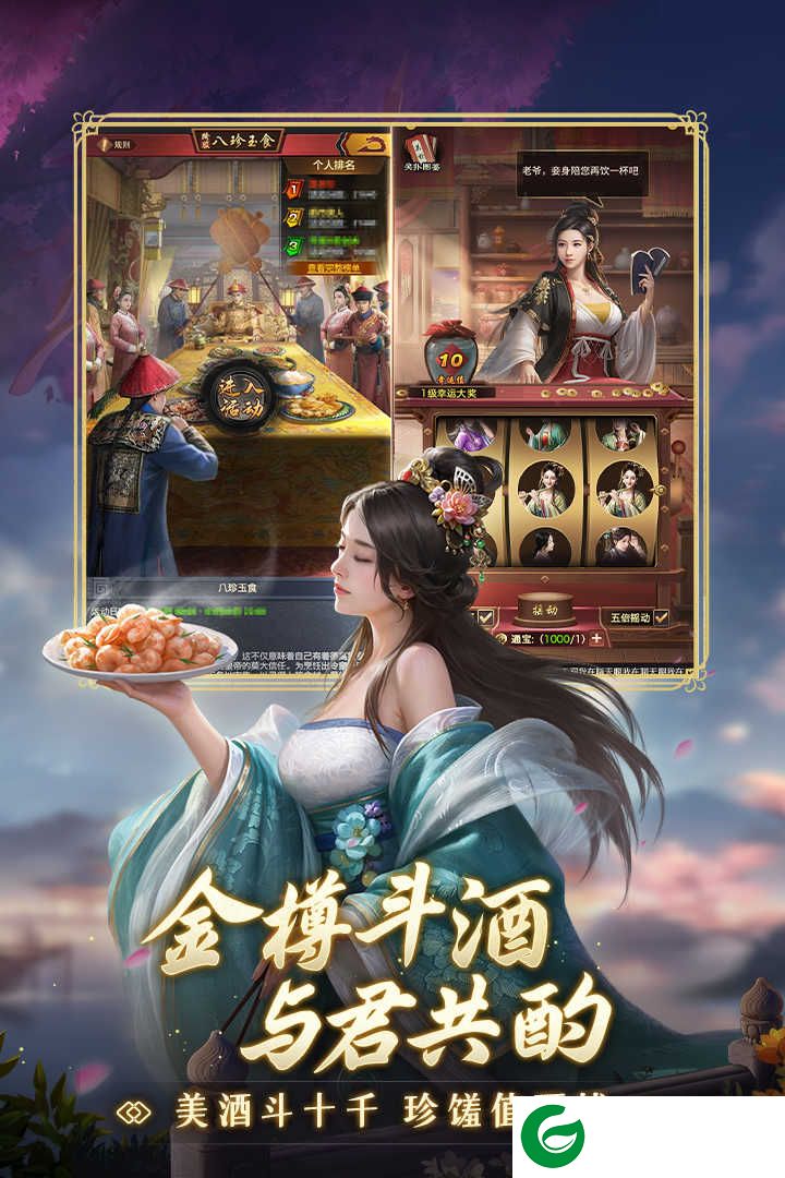 极品芝麻官手游下载-极品芝麻官手游最新版下载6.2.01042423-