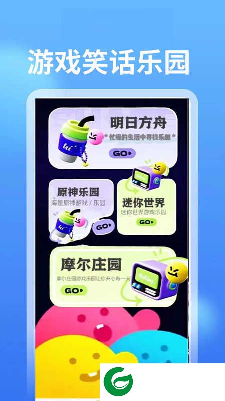 7259游戏乐园app下载-7259游戏乐园手机版下载v0.0.5