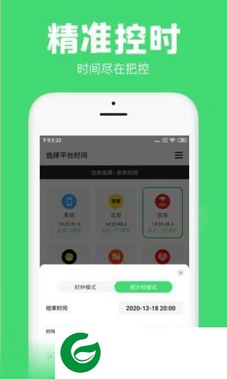悬浮秒表app下载_手机悬浮秒表免费版下载