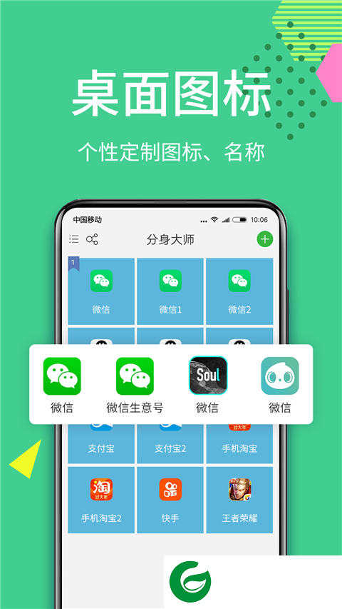 至尊框架免root下载(微分身王)-至尊框架下载最新版本防闪退v12.3.6.0