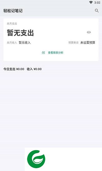 ai智能记事本app下载-智能记事本下载v1.7.8 安卓版