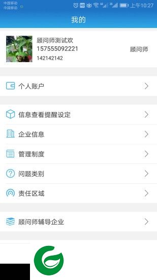 协作大智慧app下载-协作大智慧下载v1.2.0 安卓版