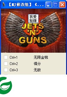 壮志凌云辅助下载-壮志凌云修改器下载