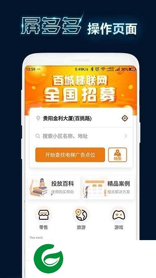 屏多多app下载-屏多多下载v1.4.0 安卓版