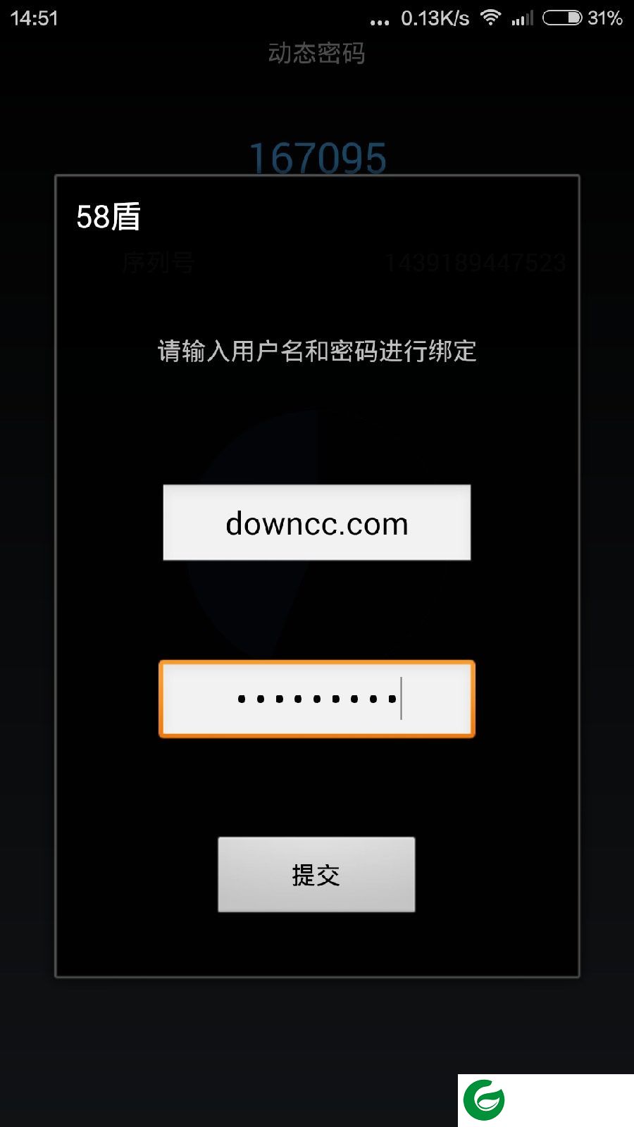 58盾app下载-58盾手机客户端下载v2.2.2 官方安卓版-附二维码