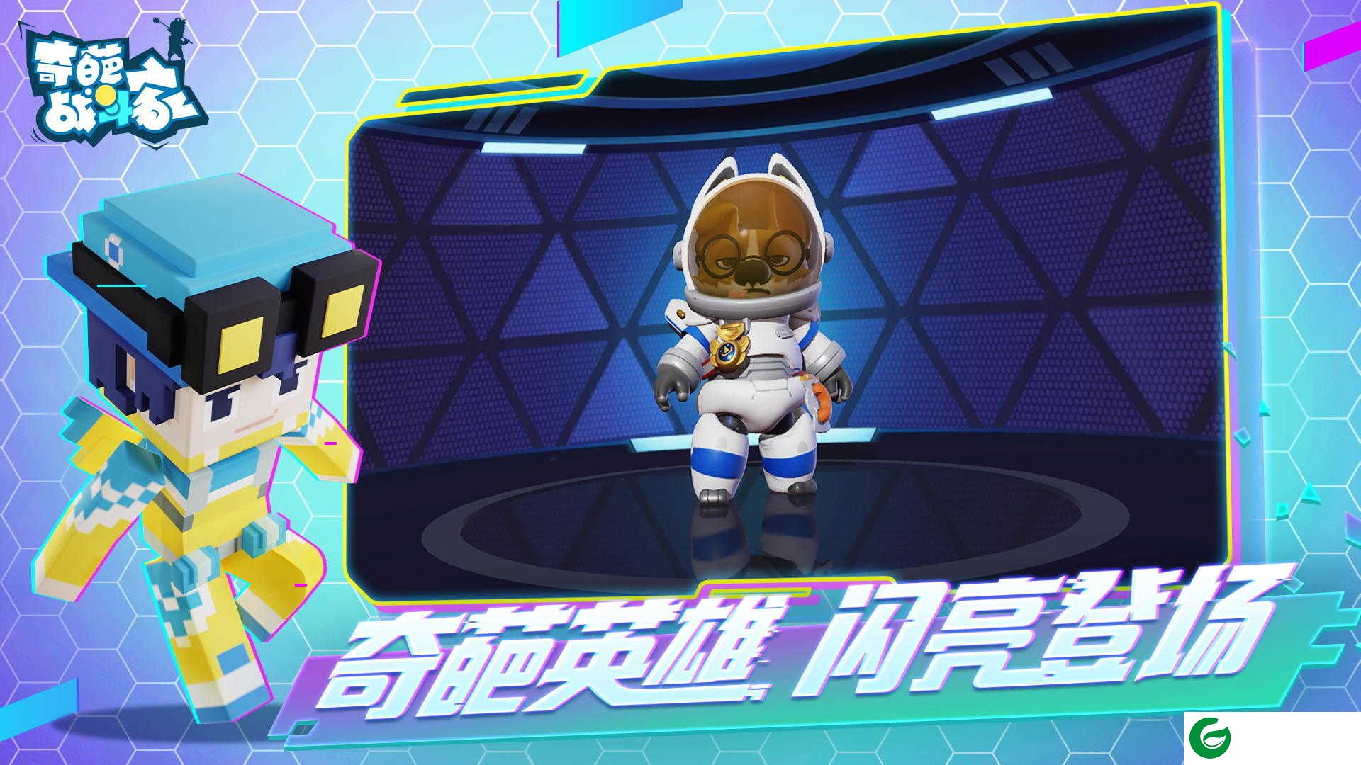 奇葩战斗家正版下载-奇葩战斗家正版最新版下载1.102.0-