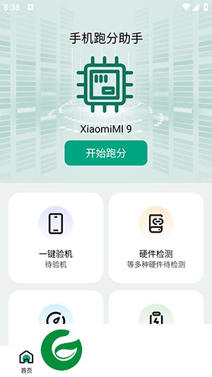 手机跑分助手app下载-手机跑分助手安卓版下载v1.0.0