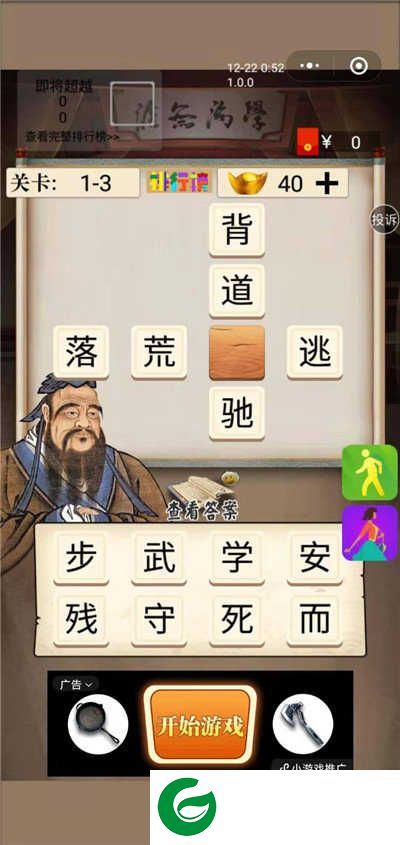夫子教成语红包版-夫子教成语游戏预约-