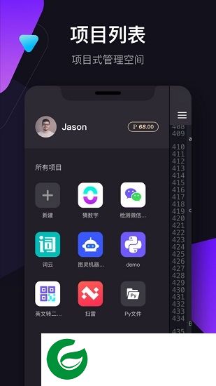 pythonjam app下载-pythonjam(python代码编辑器)下载v1.6.1 安卓版