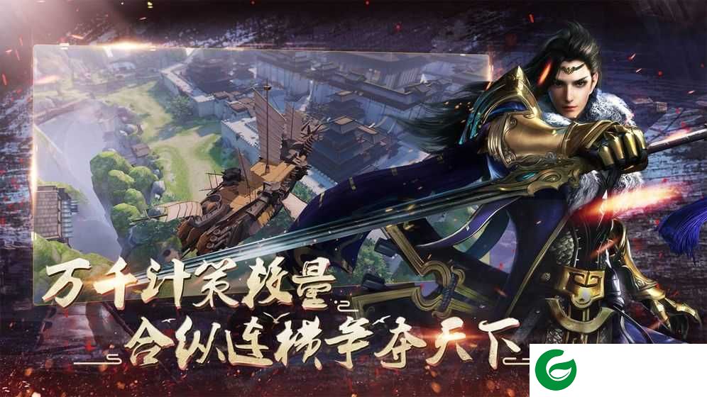 春秋乱世手游下载_春秋乱世手游正式版下载-