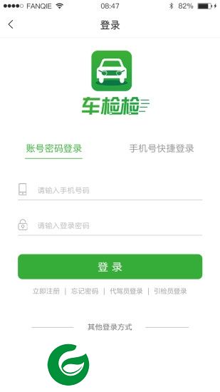 车检检app下载-车检检(路检公众版)下载v1.1.0 安卓版