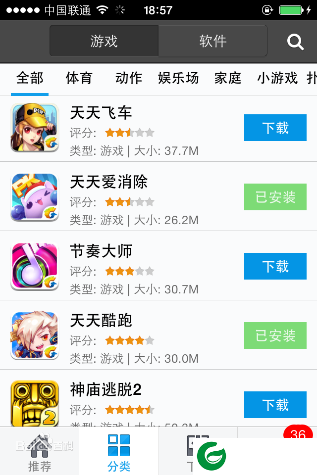 兔子助手电脑版下载安装_兔子助手电脑版安装包下载