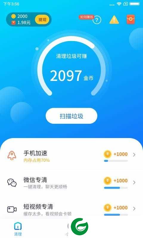 清理专家软件下载-清理专家app最新版下载v1.0.2.6