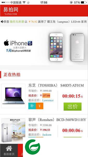 易拍网商城下载app_易拍网商城手机版下载1.0.5