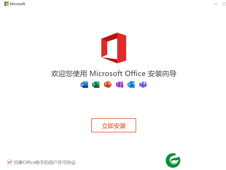microsoftoffice电脑下载免费_microsoftoffice电脑下载最新版