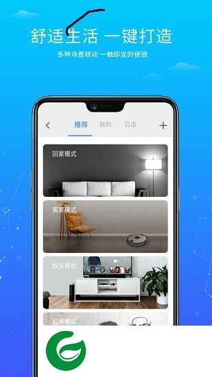 小维智联app下载-小维智联(家电遥控软件)下载v3.2.0 安卓版