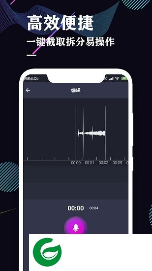 飞速录音机app下载-飞速录音机下载v1.0 安卓版
