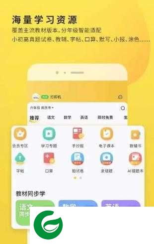 小白学打印app下载手机版-小白学打印最新版本下载v2.7.3