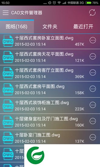 CAD文件管理器app下载-CAD文件管理器下载v1.1.1 安卓版