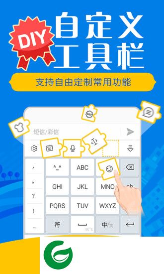 讯飞输入法谷歌版下载-讯飞输入法google play市场最新版下载v9.1.944 安卓版
