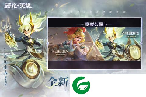 曙光英雄九游版下载最新版-曙光英雄九游版下载2022-