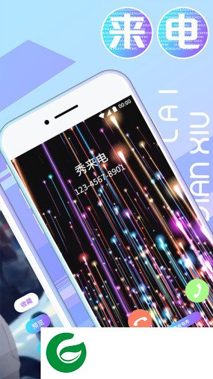 秀来电极速版下载安卓-秀来电极速版无广告下载v1.6.5 安卓版