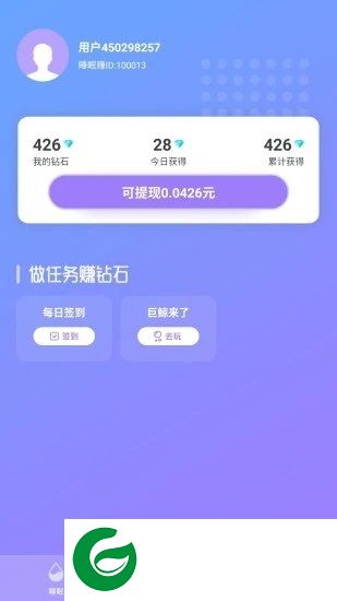 睡眠赚app下载-睡眠赚下载v1.0.8 安卓版