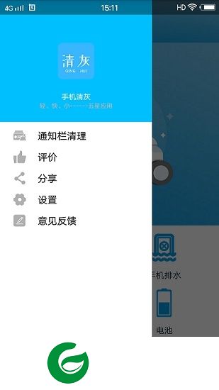 手机清灰app应用下载-手机清灰软件(clear dust)下载v1.0.14 安卓版