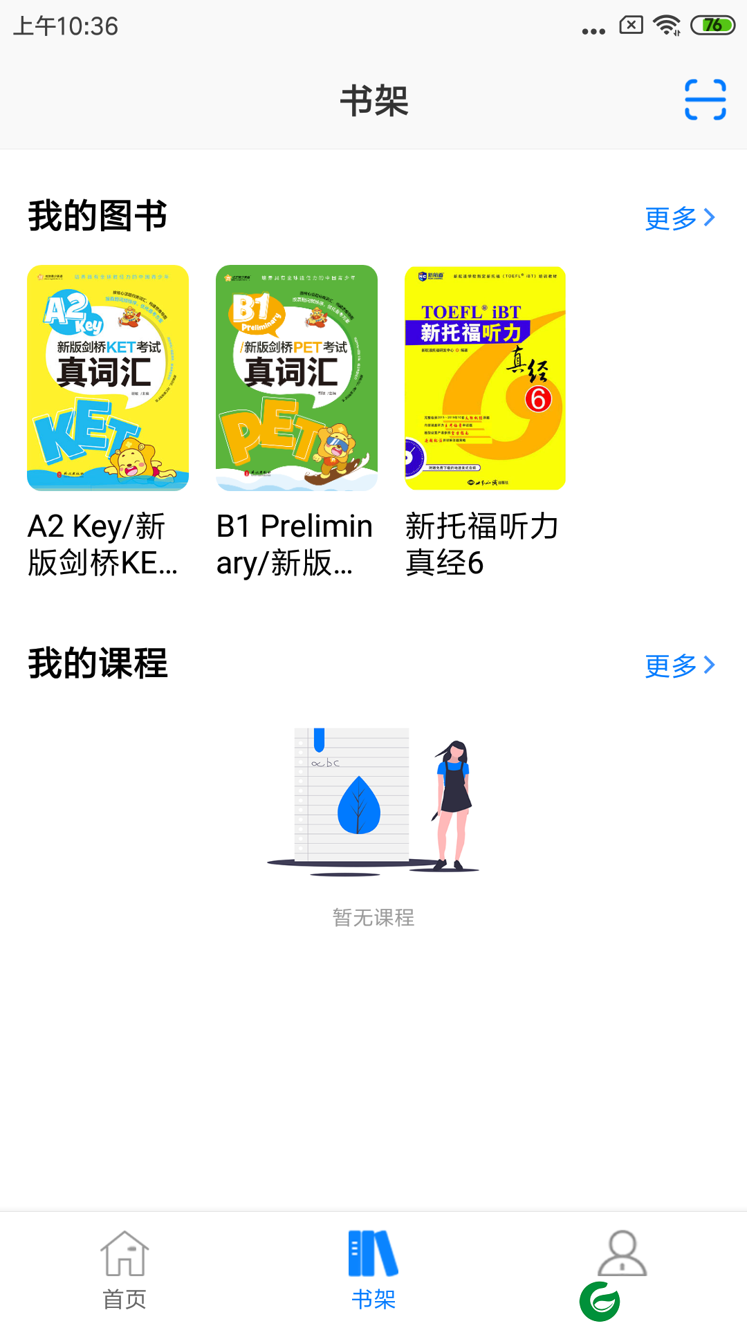 嗨书免费阅读下载_嗨书免费阅读安卓版下载4.0.4