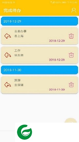 轻松记笔记app下载-轻松记笔记软件下载v1.3 安卓版