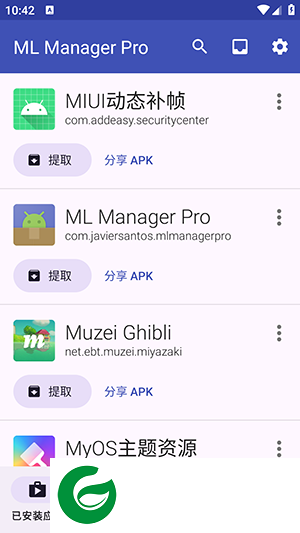 ML Manager Pro软件下载_ML Manager Pro中文版下载