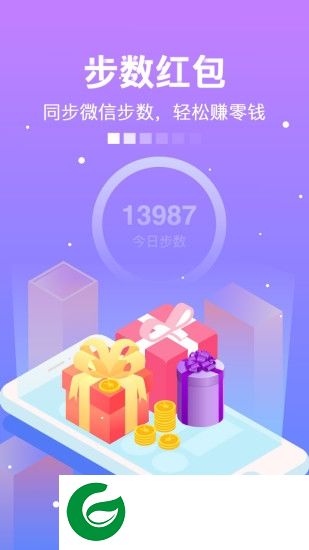 精灵步步赚app下载-精灵步步赚手机版下载v1.2.1 安卓版