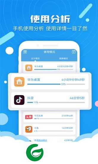 定时锁屏app下载-定时锁屏安卓版下载v5.19 