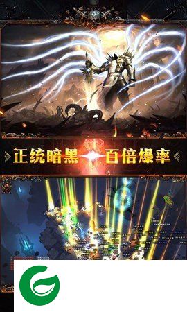 暗黑神域手游