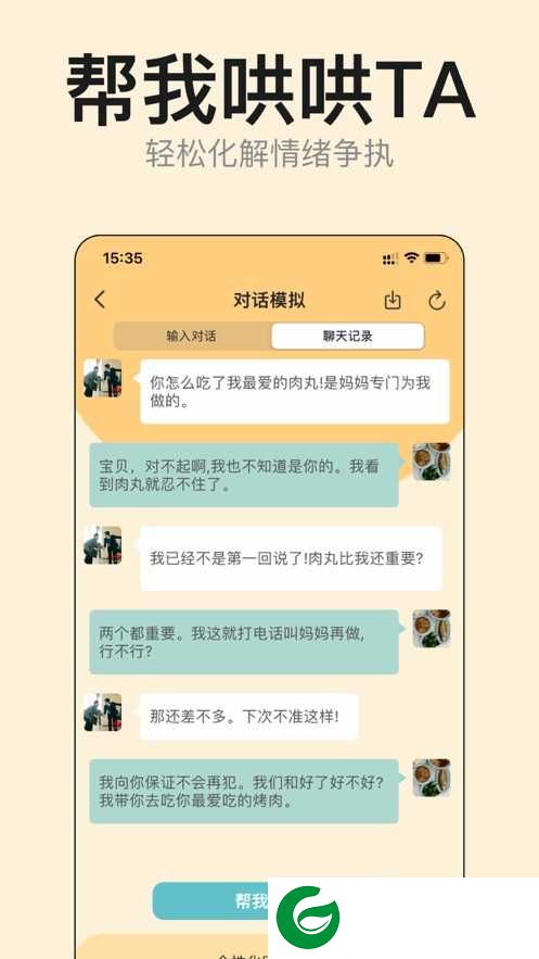 回复喵app下载-回复喵苹果版下载