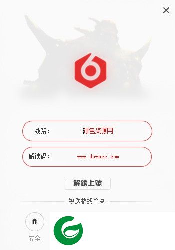 天海神盾游戏软件下载-天海神盾游戏上号系统下载v2016.08.13.1 官网版