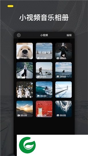 小视频制作软件下载-小视频制作app下载v3.7 安卓版