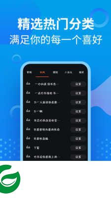 充电提示音管家下载安装_充电提示音管家免费版下载1.2.1