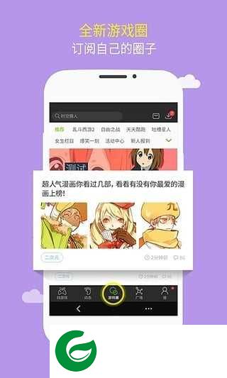 逗游游戏宝库手机版下载_逗游游戏宝库手机版最新版下载1.1.9