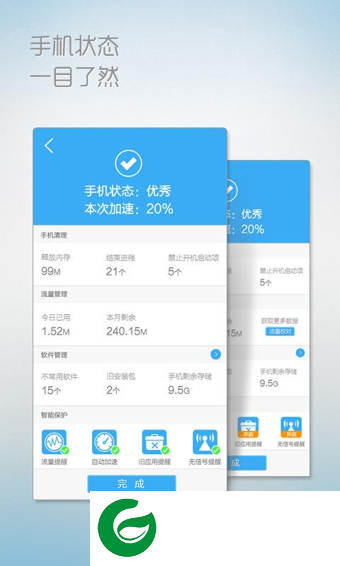 安卓系统管家旧版本下载-安卓系统管家2012旧版下载v9.9.2 安卓版