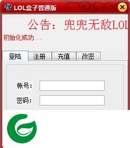 兜兜无敌盒子-兜兜无敌lol盒子下载v6.16 绿色免费版
