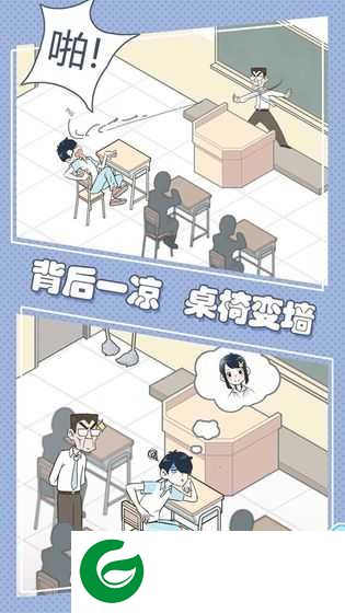老师你听我解释啊手游-老师你听我解释啊官方版1.0.2-