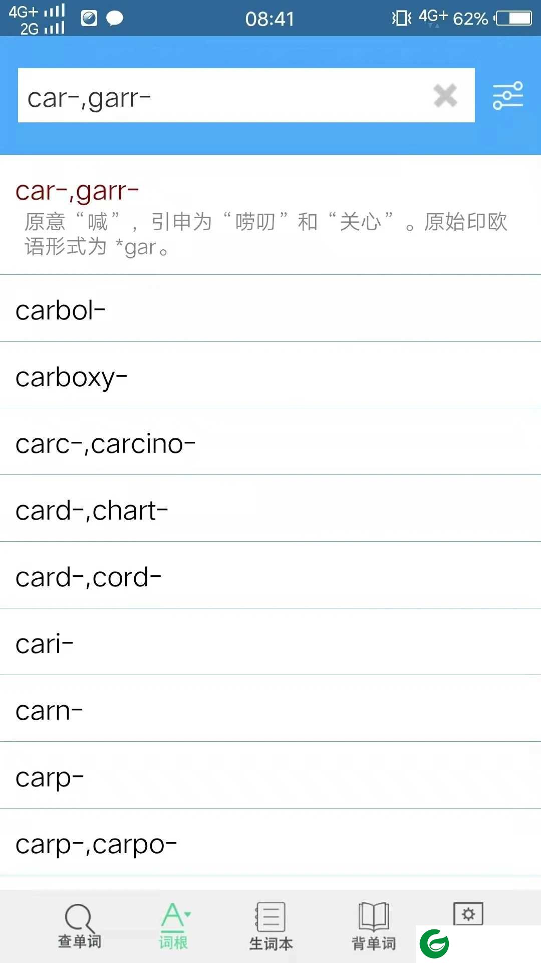词根词缀记忆字典免费下载安装_词根词缀记忆字典APP免费版下载4.8.82