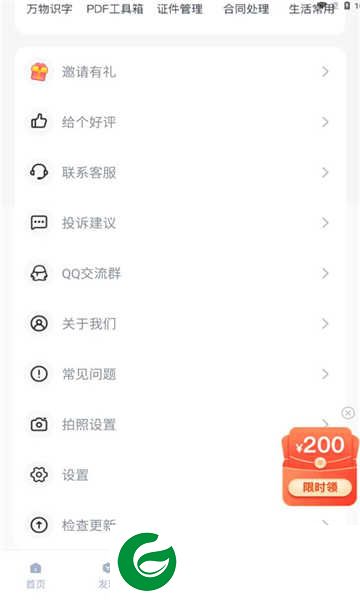 迅捷文字识别APP免费下载_迅捷文字识别安卓版下载