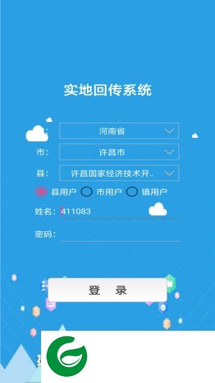 实地回传系统官方下载-实地回传app下载v4.9 安卓版