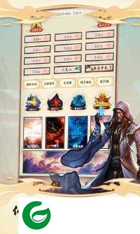 想不想修真下载官方版-想不想修真下载链接-