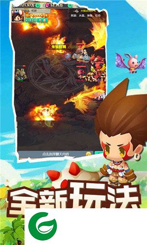 驯龙高手bt版展示图