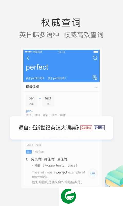 沪江小d日语在线词典下载_沪江小d日语在线词典最新版下载3.9.20