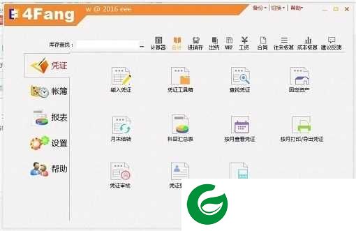 4fang软件下载_4fang财务软件下载